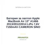 Батерия за лаптоп Apple MacBook Air 13" A1466 2013/2012/2014  LiPo 7,6V 7150mAh CAMERON SINO - Батерии За Лаптопи