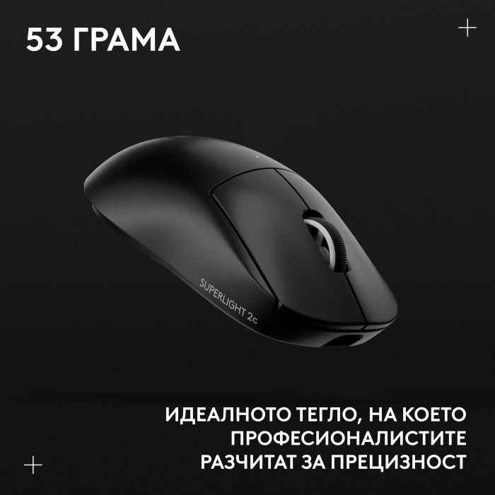 Геймърска безжична мишка Logitech G Pro X Superlight 2c SE - Black - Геймърски мишки - снимка 9