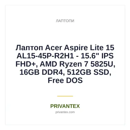 Лаптоп Acer Aspire Lite 15 AL15-45P-R2H1 - 15.6" IPS FHD+, AMD Ryzen 7 5825U, 16GB DDR4, 512GB SSD, Free DOS - Лаптопи